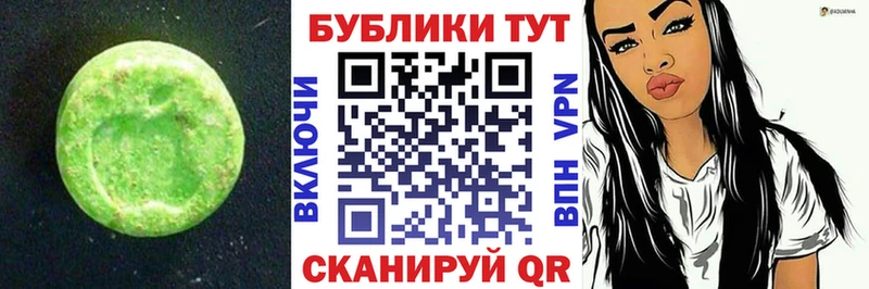 Купить  Островной  ЭКСТАЗИ 250 мг 
