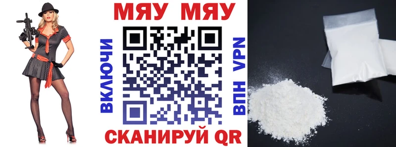 Меф мяу мяу мука Островной