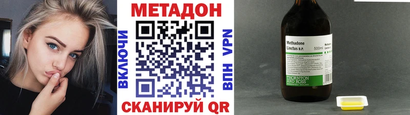 МЕТАДОН VHQ  Купить закладки  Островной 